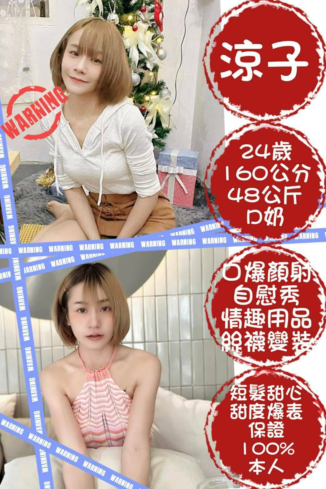COCO外送台東 夢茹 165/58/25/34D